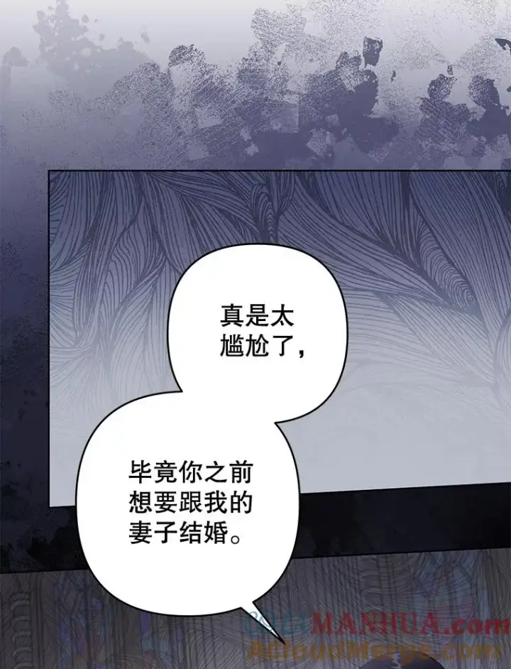 漫画《为了帮助你理解》111.定局第5张图