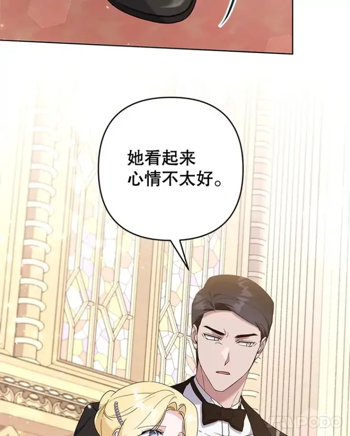 漫画《为了帮助你理解》111.定局第54张图