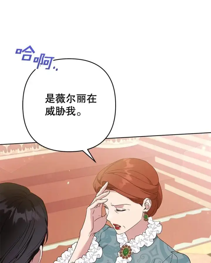 漫画《为了帮助你理解》111.定局第56张图