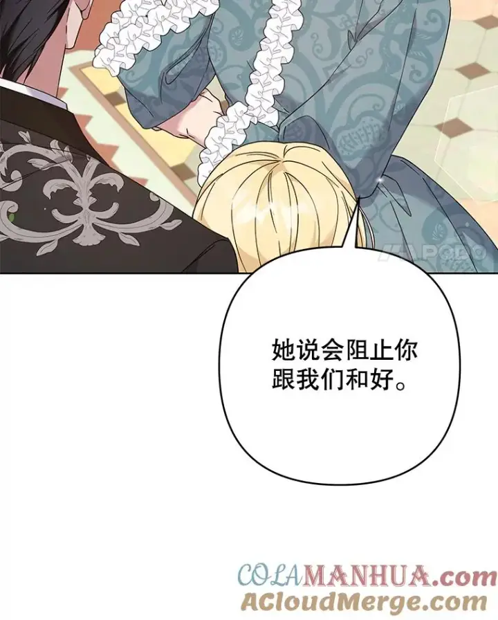 漫画《为了帮助你理解》111.定局第57张图