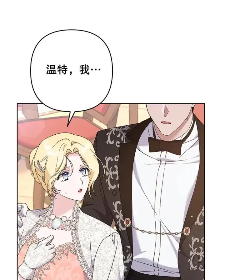 漫画《为了帮助你理解》111.定局第58张图