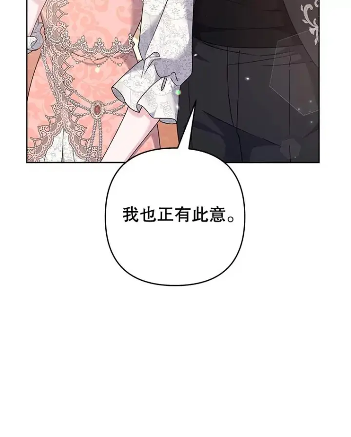 漫画《为了帮助你理解》111.定局第59张图
