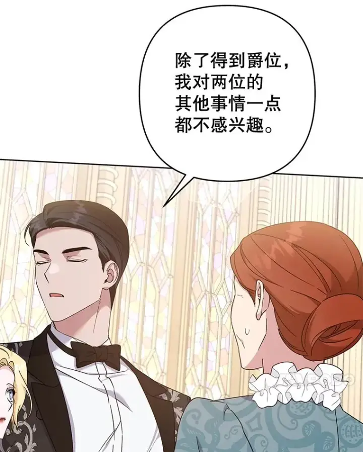 漫画《为了帮助你理解》111.定局第60张图