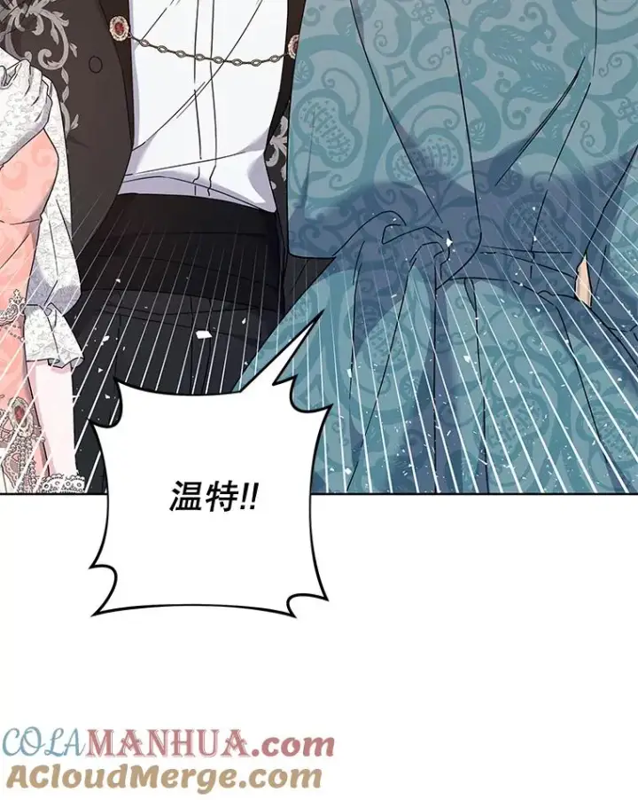 漫画《为了帮助你理解》111.定局第61张图