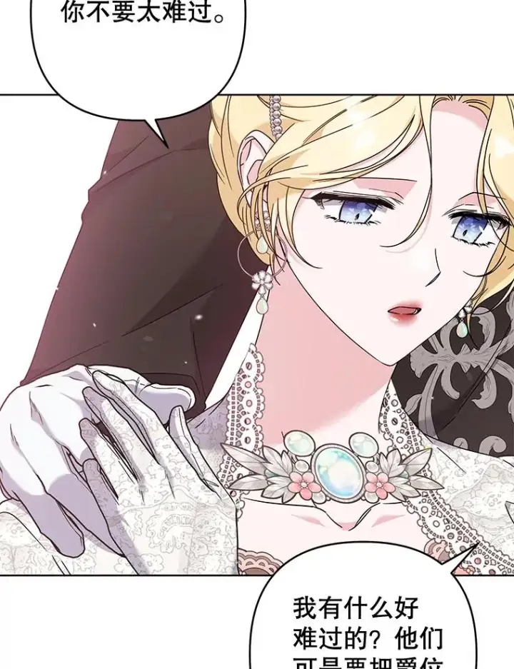 漫画《为了帮助你理解》111.定局第68张图