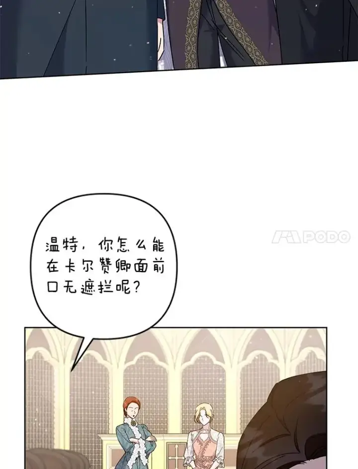 漫画《为了帮助你理解》111.定局第7张图