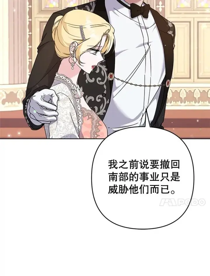 漫画《为了帮助你理解》111.定局第70张图