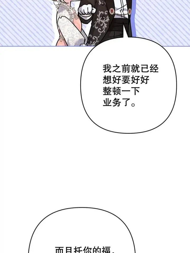 漫画《为了帮助你理解》111.定局第72张图