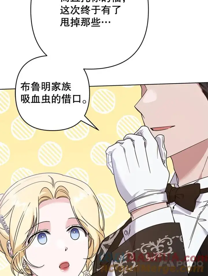 漫画《为了帮助你理解》111.定局第73张图