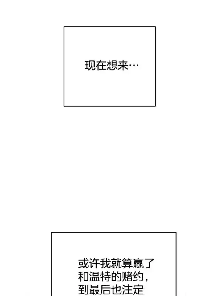 漫画《为了帮助你理解》111.定局第75张图