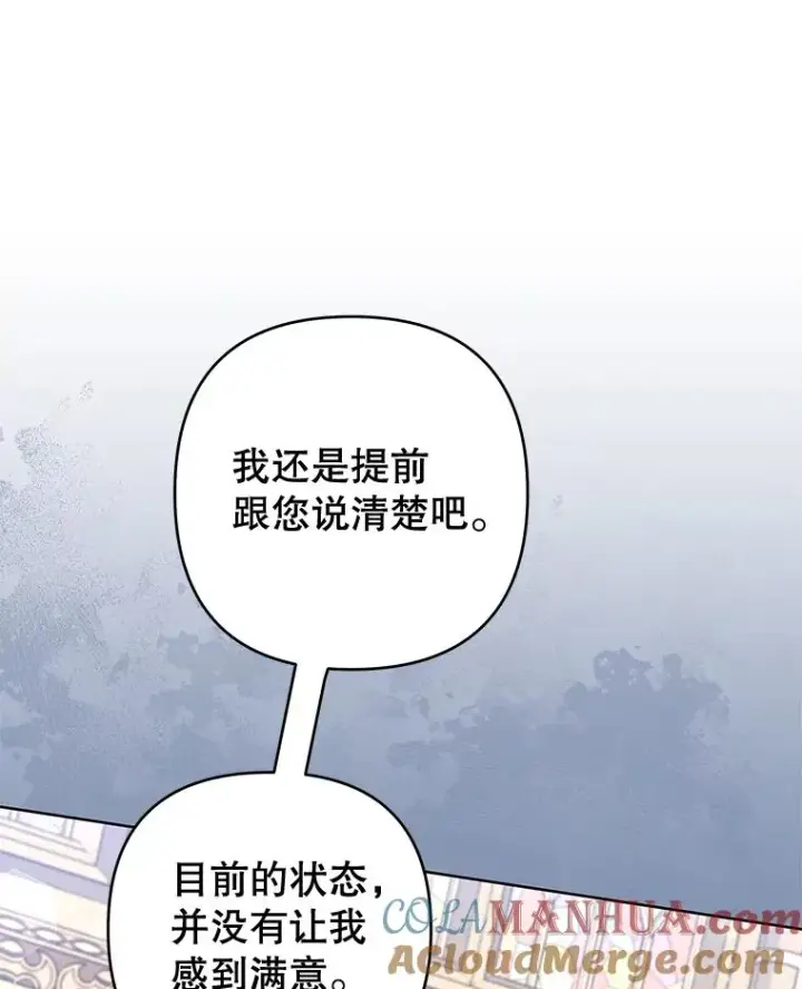 漫画《为了帮助你理解》111.定局第9张图