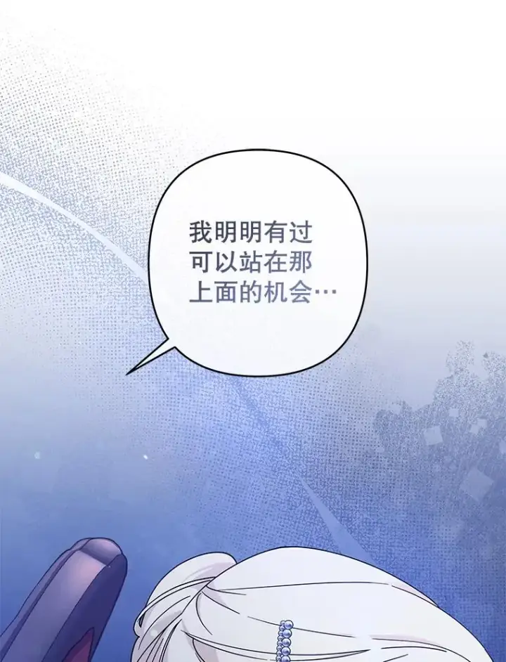 漫画《为了帮助你理解》111.定局第90张图