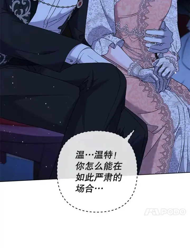 漫画《为了帮助你理解》111.定局第94张图