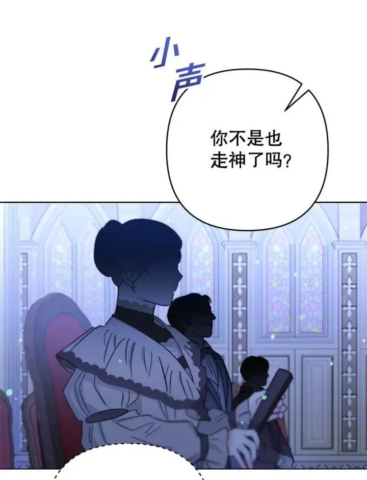 漫画《为了帮助你理解》111.定局第95张图