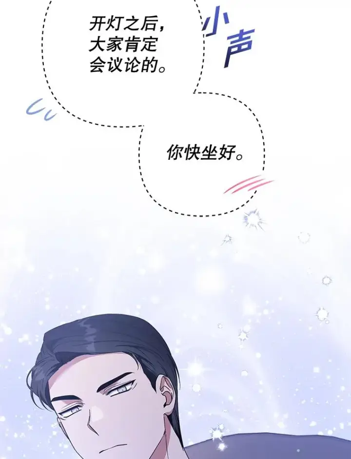 漫画《为了帮助你理解》111.定局第96张图