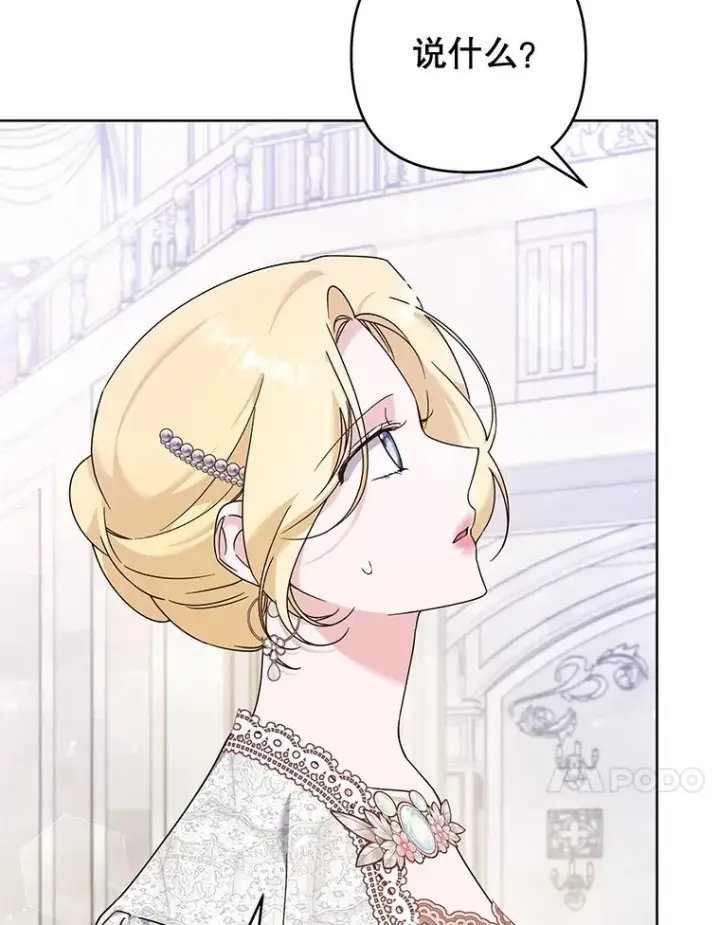 漫画《为了帮助你理解》112.母亲的条件第10张图
