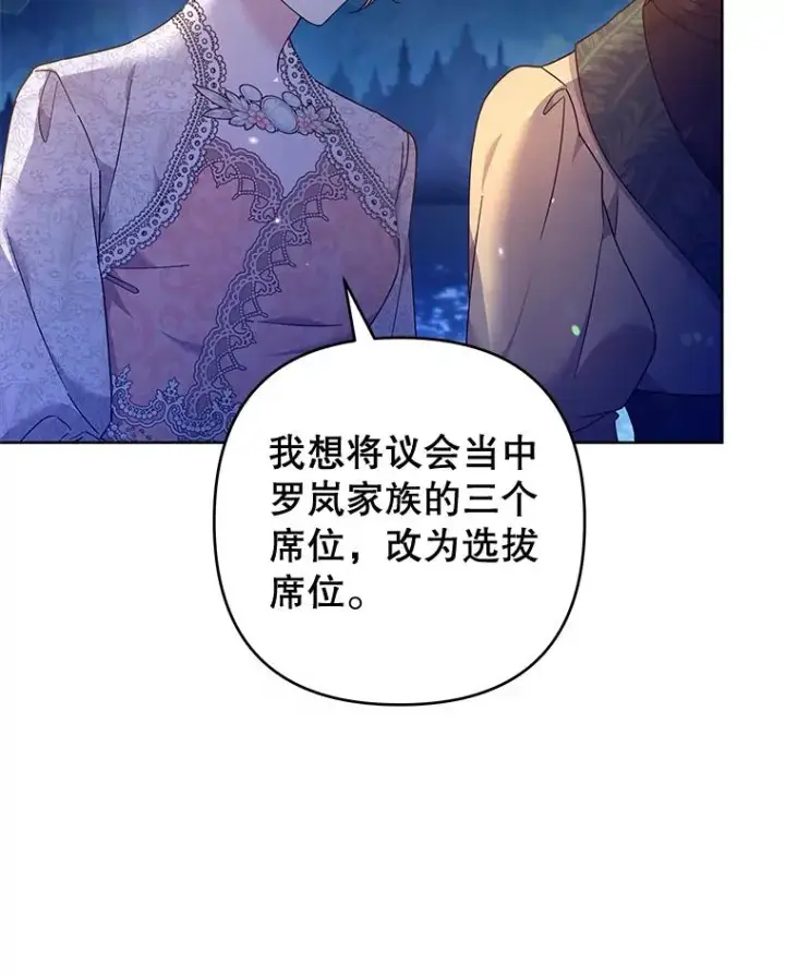 漫画《为了帮助你理解》112.母亲的条件第100张图