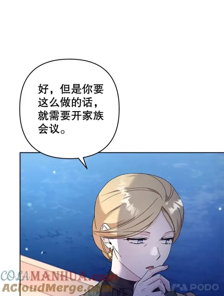 漫画《为了帮助你理解》112.母亲的条件第101张图