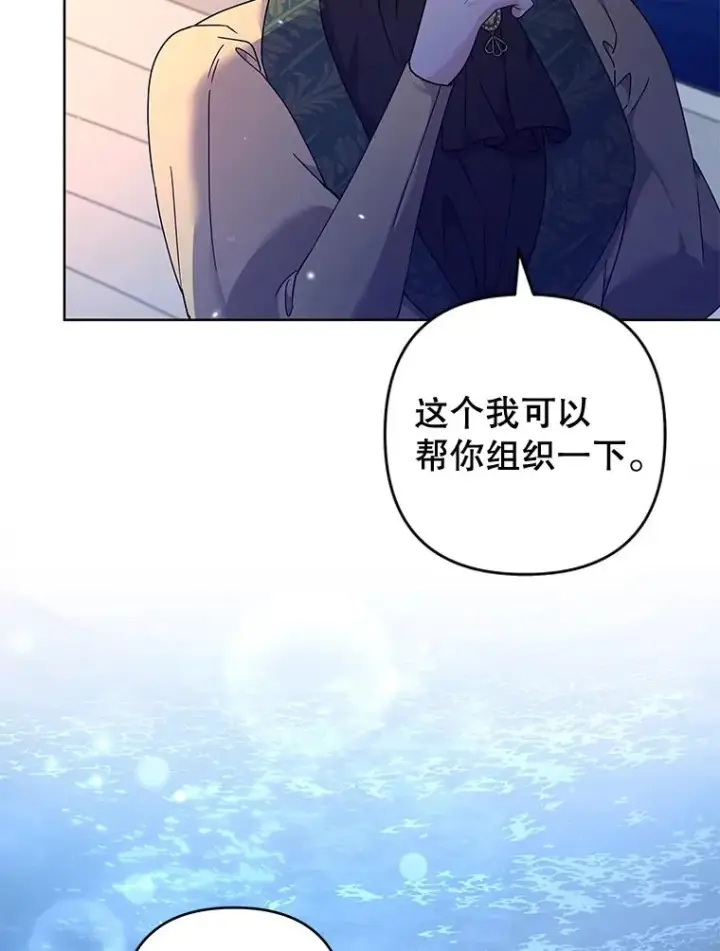 漫画《为了帮助你理解》112.母亲的条件第102张图