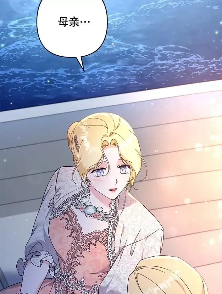 漫画《为了帮助你理解》112.母亲的条件第103张图