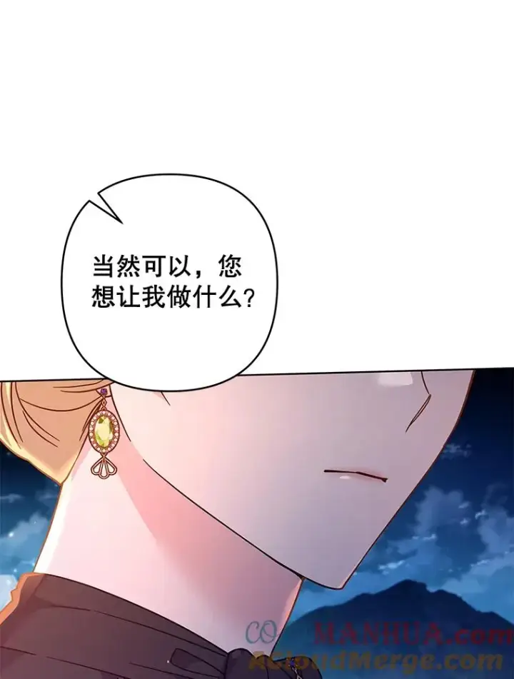 漫画《为了帮助你理解》112.母亲的条件第105张图