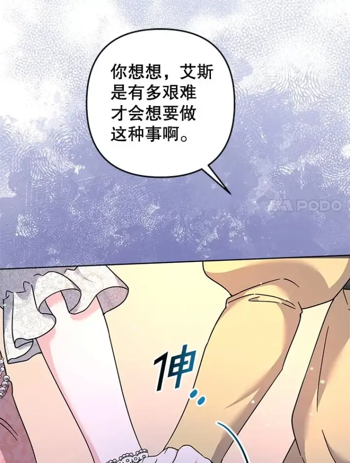 漫画《为了帮助你理解》112.母亲的条件第107张图