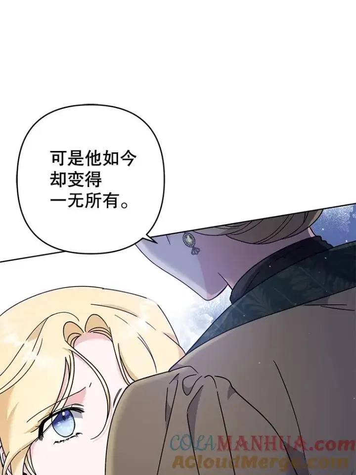 漫画《为了帮助你理解》112.母亲的条件第109张图