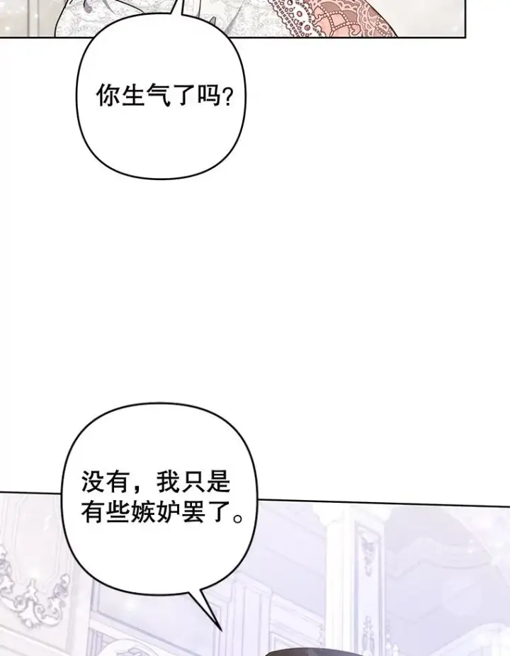 漫画《为了帮助你理解》112.母亲的条件第11张图