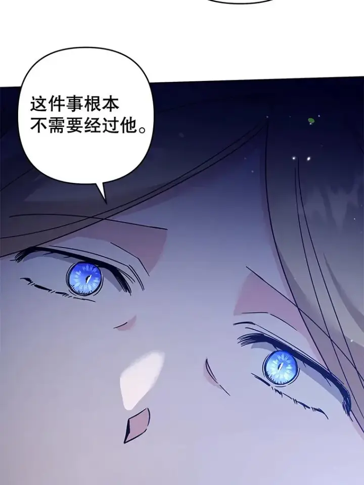 漫画《为了帮助你理解》112.母亲的条件第111张图