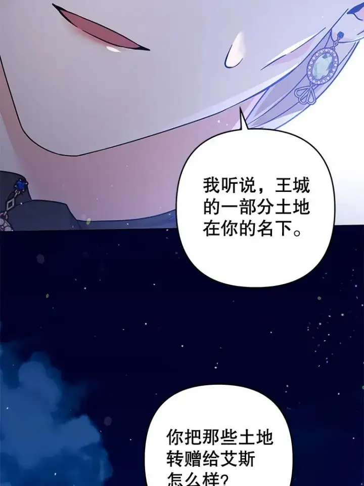 漫画《为了帮助你理解》112.母亲的条件第112张图