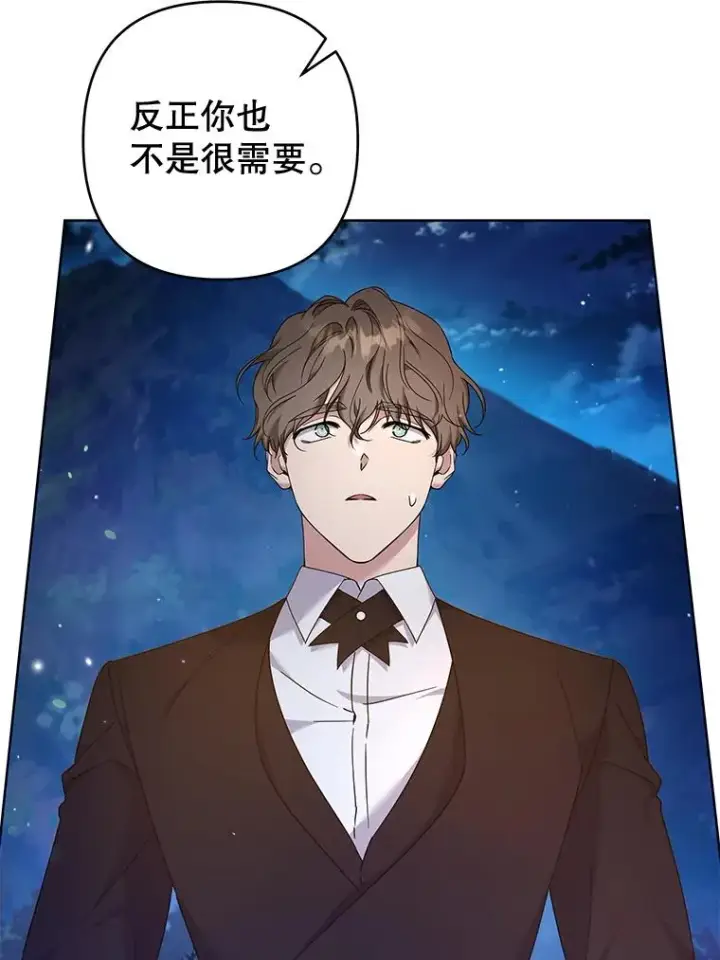 漫画《为了帮助你理解》112.母亲的条件第115张图
