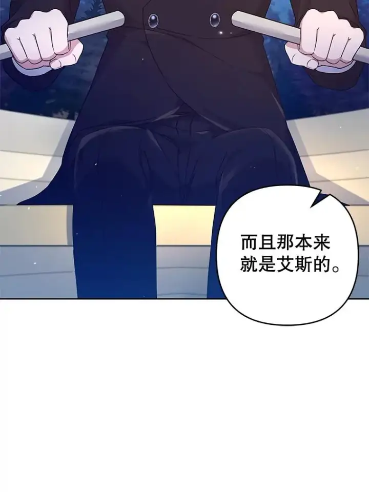 漫画《为了帮助你理解》112.母亲的条件第116张图