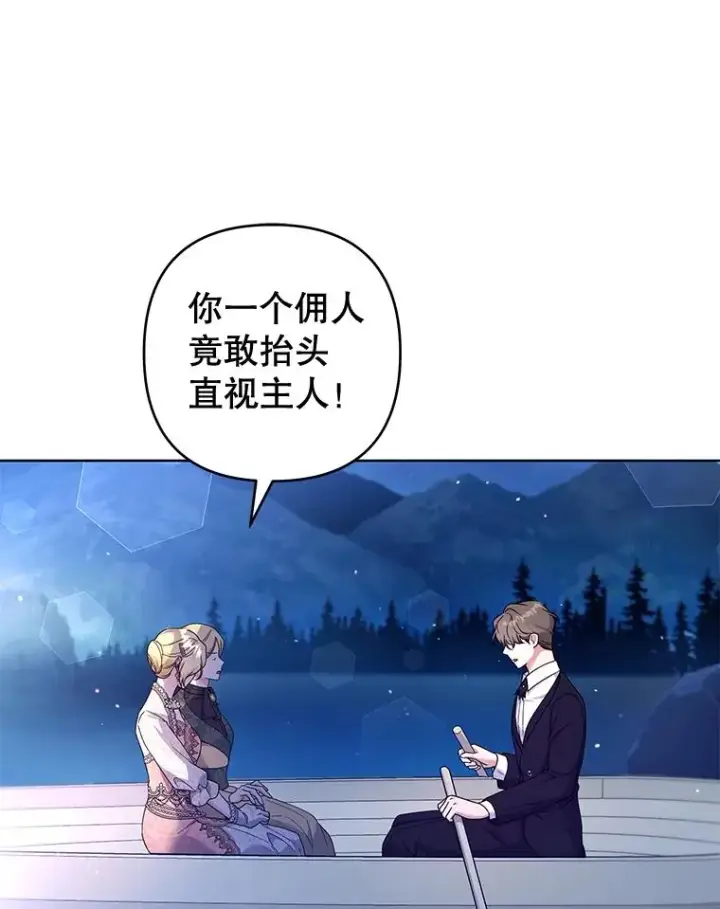 漫画《为了帮助你理解》112.母亲的条件第118张图