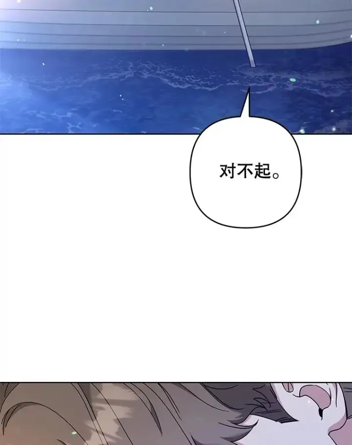 漫画《为了帮助你理解》112.母亲的条件第119张图