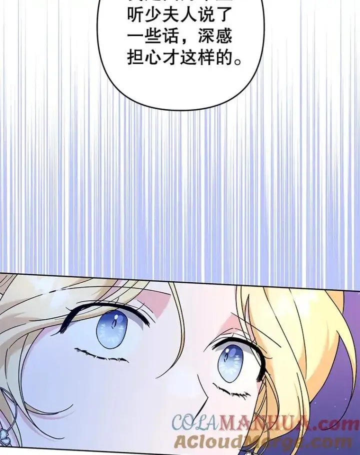 漫画《为了帮助你理解》112.母亲的条件第121张图