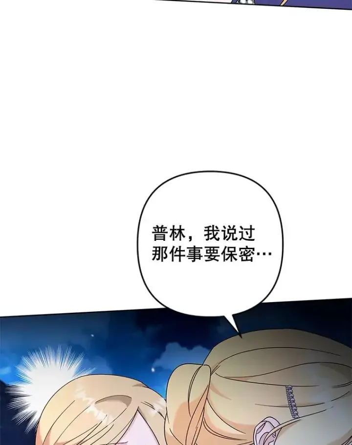 漫画《为了帮助你理解》112.母亲的条件第122张图