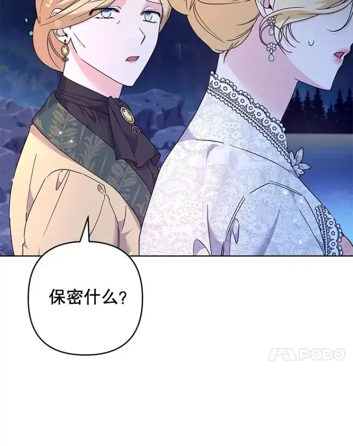 漫画《为了帮助你理解》112.母亲的条件第123张图