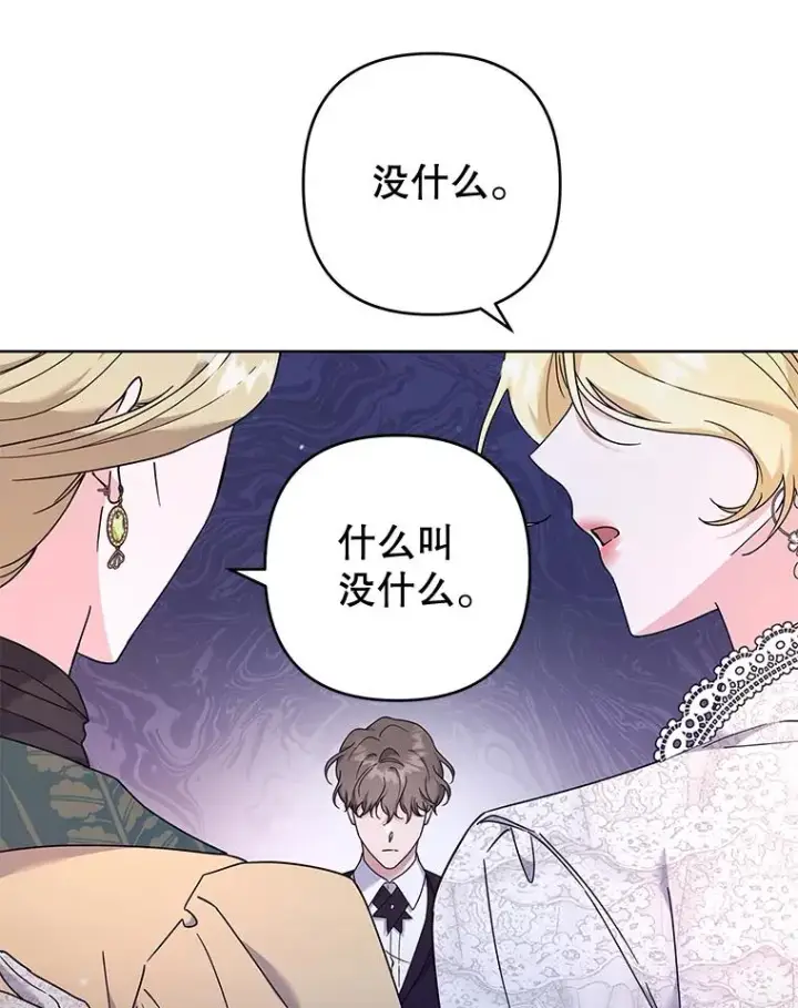 漫画《为了帮助你理解》112.母亲的条件第124张图