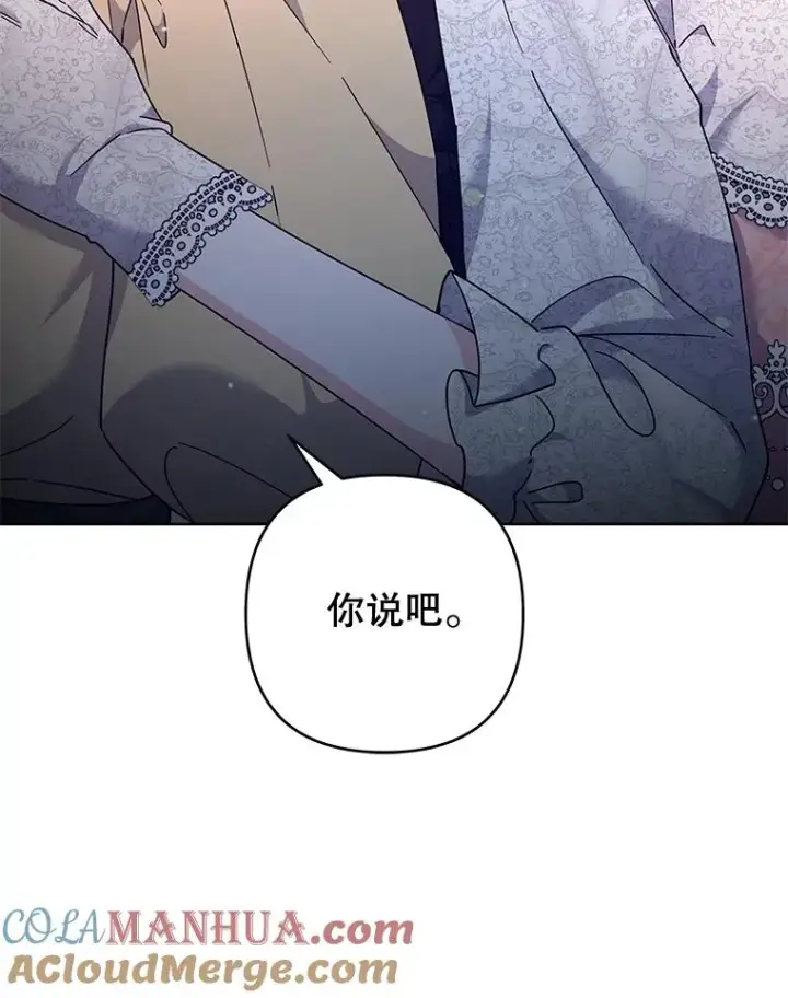 漫画《为了帮助你理解》112.母亲的条件第125张图