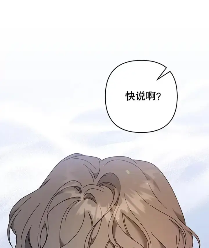 漫画《为了帮助你理解》112.母亲的条件第126张图