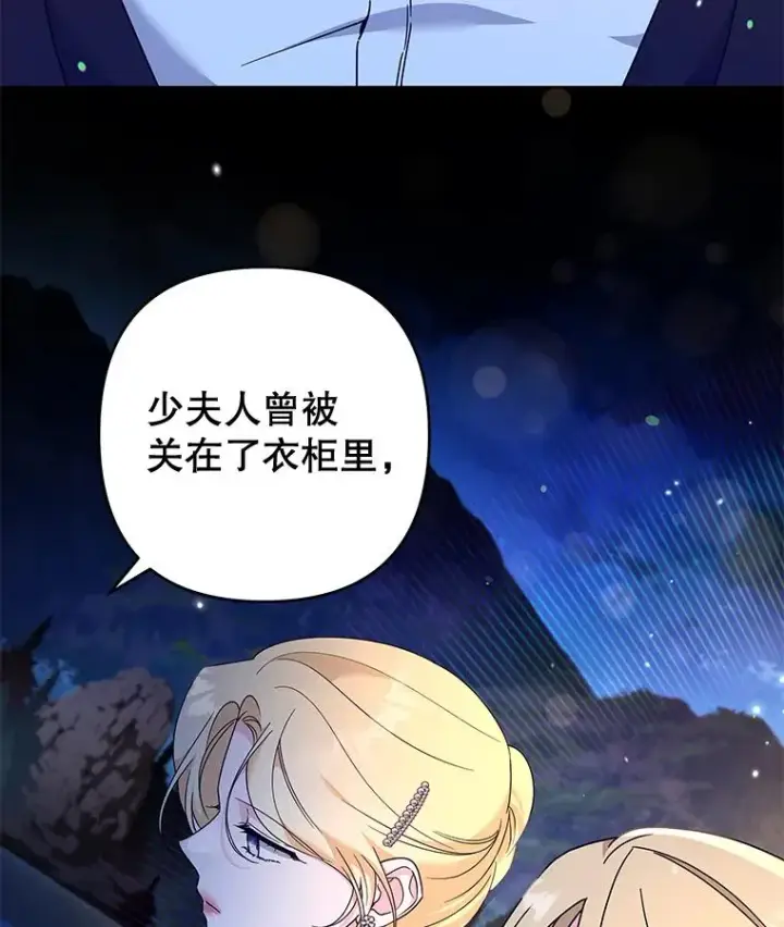 漫画《为了帮助你理解》112.母亲的条件第128张图