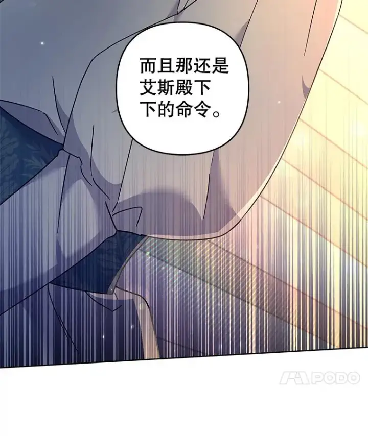 漫画《为了帮助你理解》112.母亲的条件第130张图