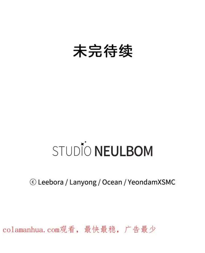漫画《为了帮助你理解》112.母亲的条件第131张图