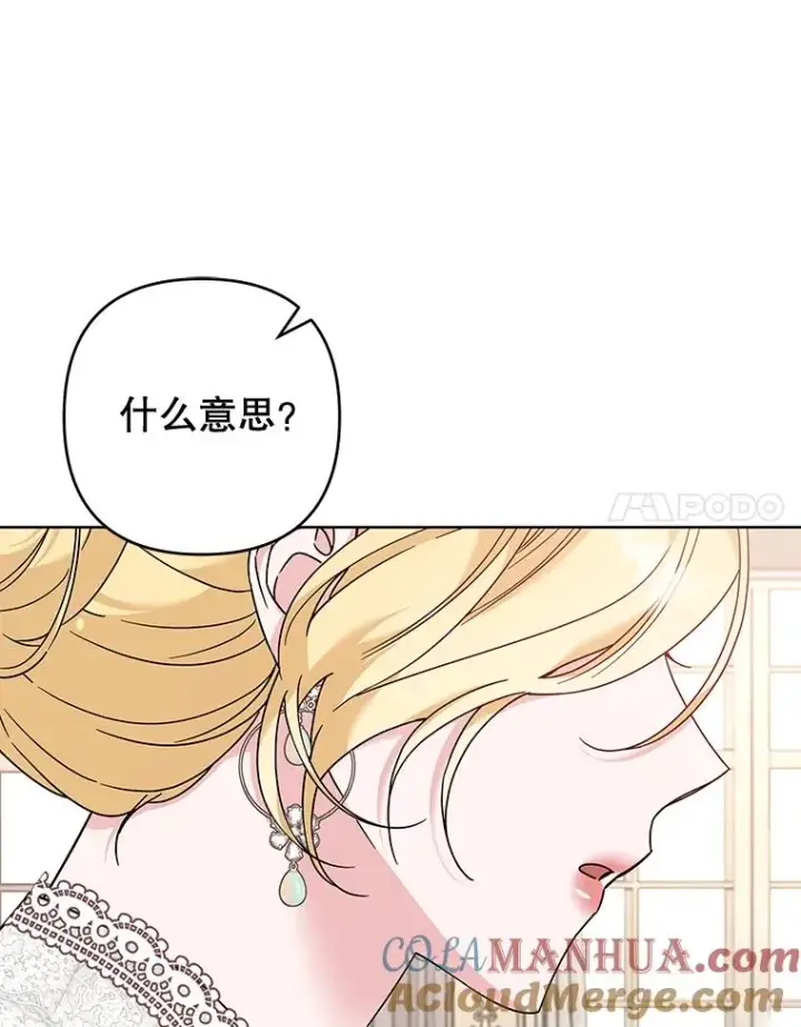 漫画《为了帮助你理解》112.母亲的条件第17张图