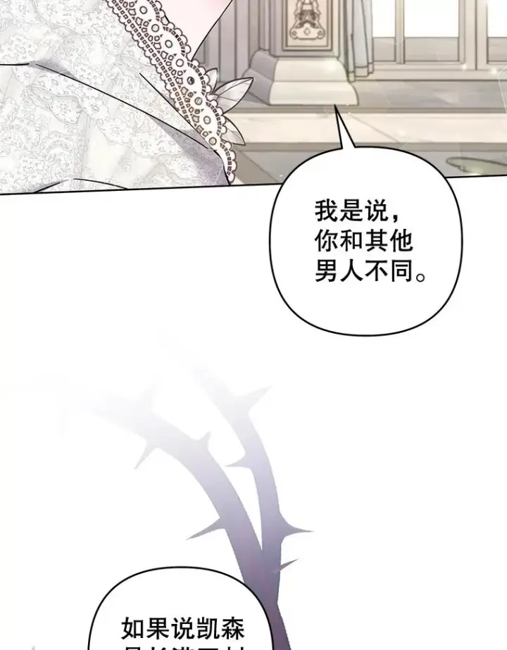 漫画《为了帮助你理解》112.母亲的条件第18张图