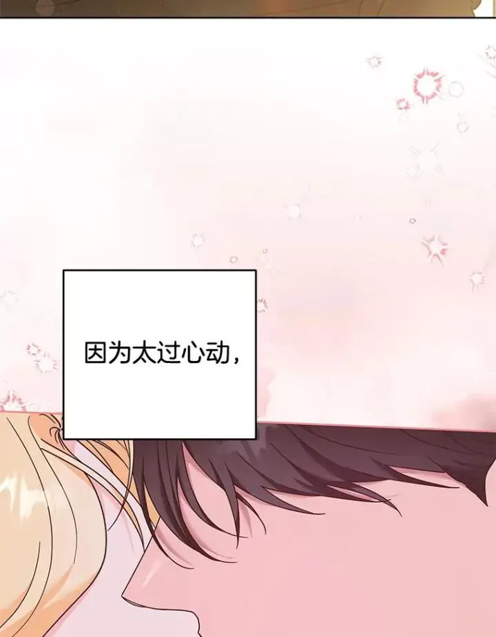 漫画《为了帮助你理解》112.母亲的条件第22张图