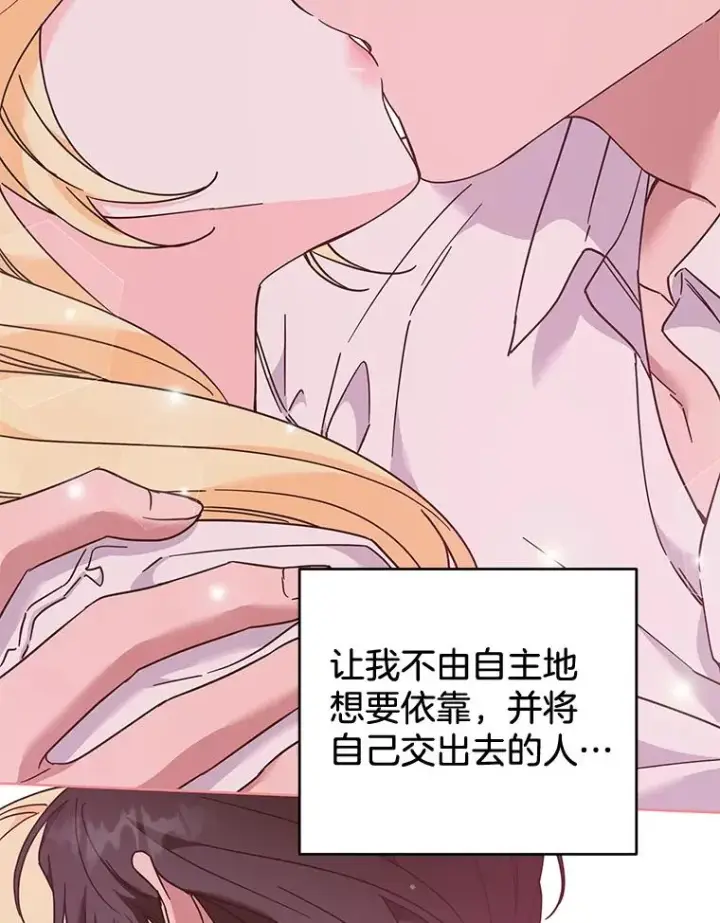 漫画《为了帮助你理解》112.母亲的条件第23张图