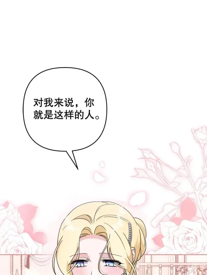 漫画《为了帮助你理解》112.母亲的条件第26张图
