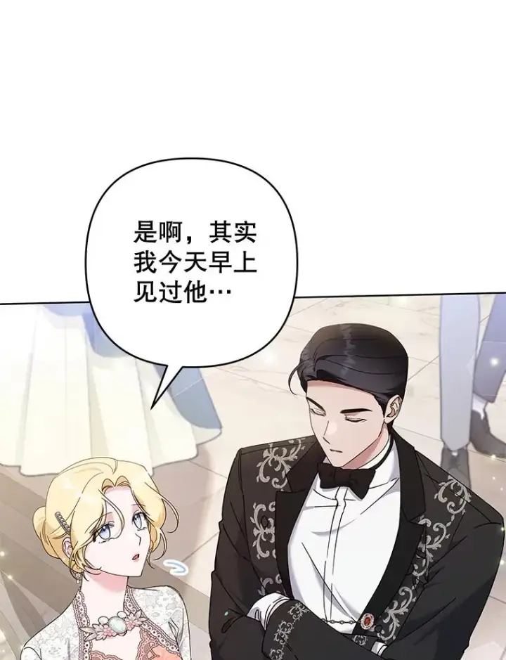 漫画《为了帮助你理解》112.母亲的条件第3张图