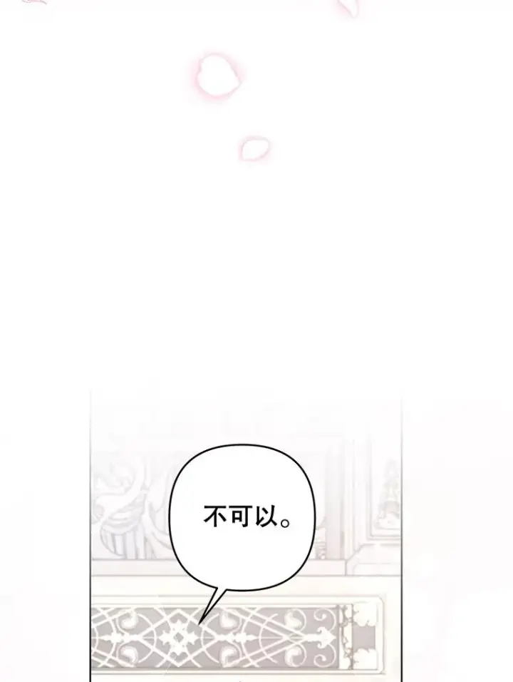 漫画《为了帮助你理解》112.母亲的条件第31张图